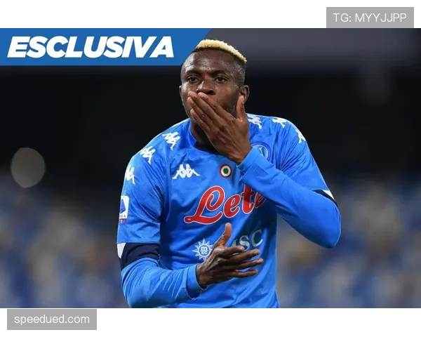 伊萨克与奥斯梅恩：技术型与身体型前锋的锋线风格差异解析